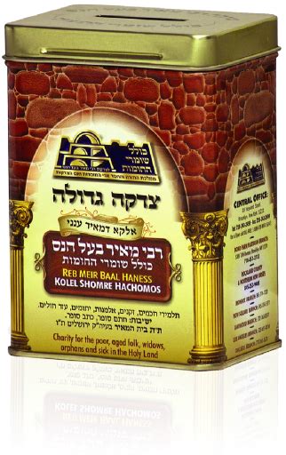 tzedakah rabbi meir baal haness|Reb Meir Baal Haness/Kollel Shomrei HaChomos.